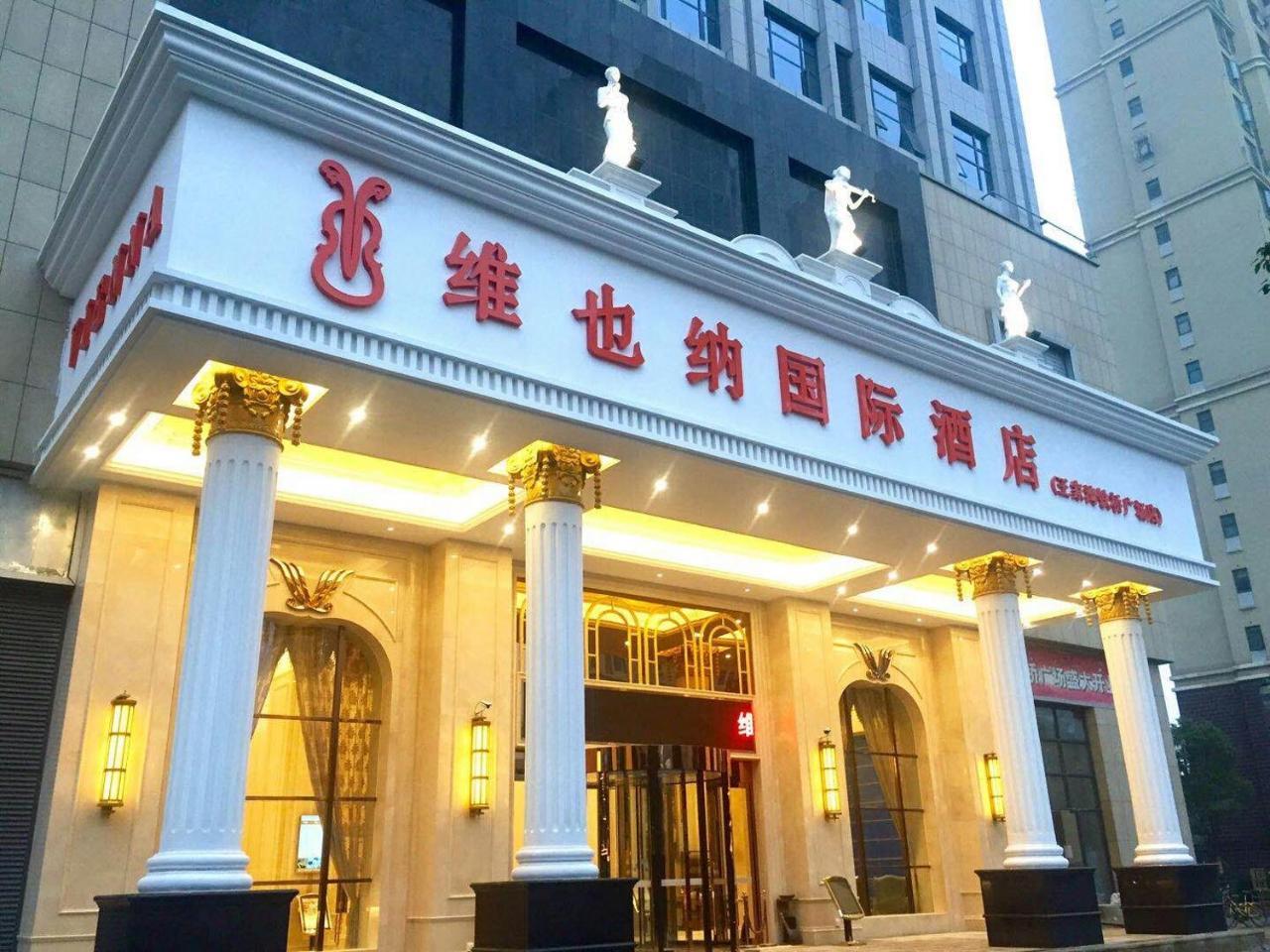 Vienna International Hotel Ухань Экстерьер фото
